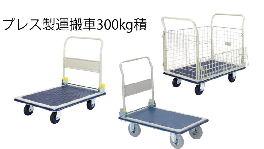 石川製作所 アイケー 樹脂製連結平台車 均等荷重150kg 4輪自在 (R115)