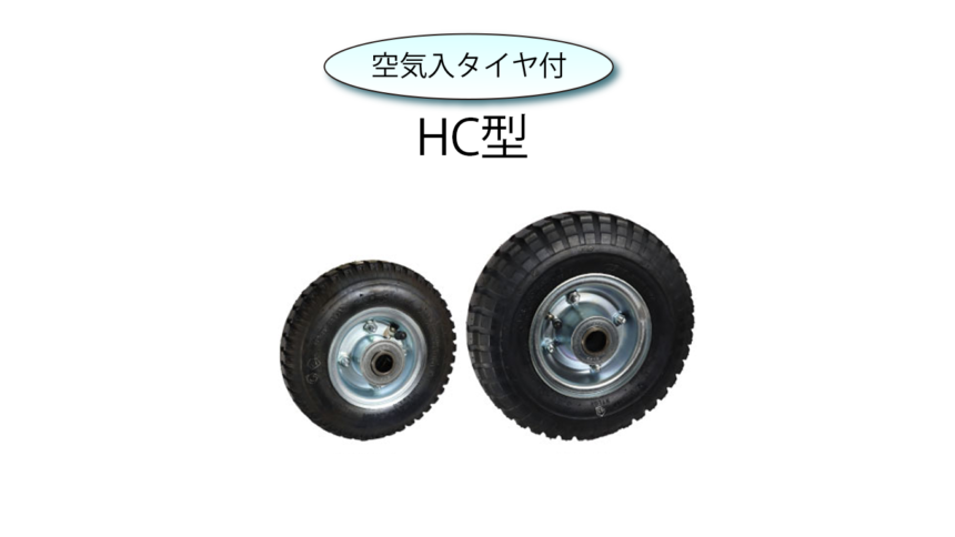 ヨドノ 空気入りタイヤ ( HC400-8-4P ) (株)ヨドノ (メーカー取寄)-