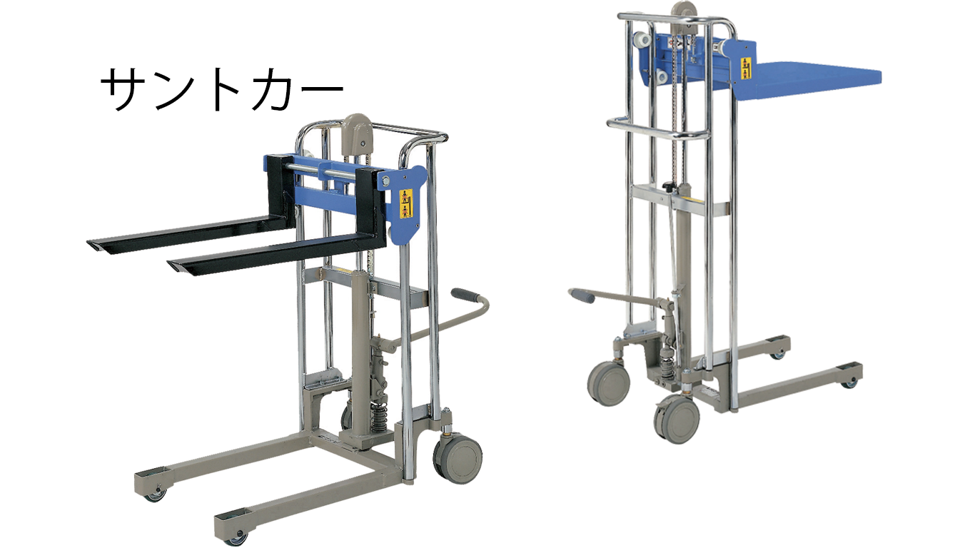 サントカー - 各種運搬機器・キャスター・総合メーカーの株式会社ヨドノ