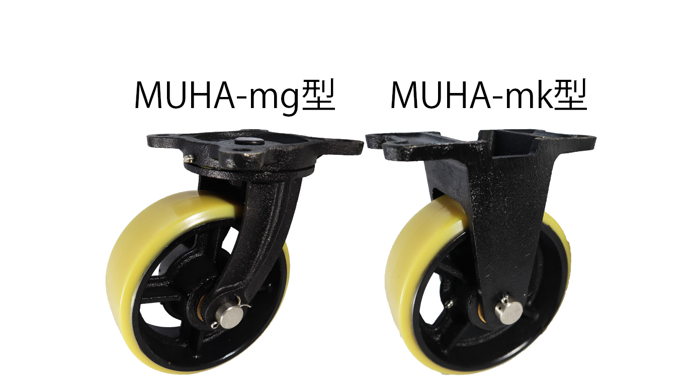 重荷重用ウレタン車付固定車 YRKH130_8026 ヨドノ - ネジ・釘・金属素材