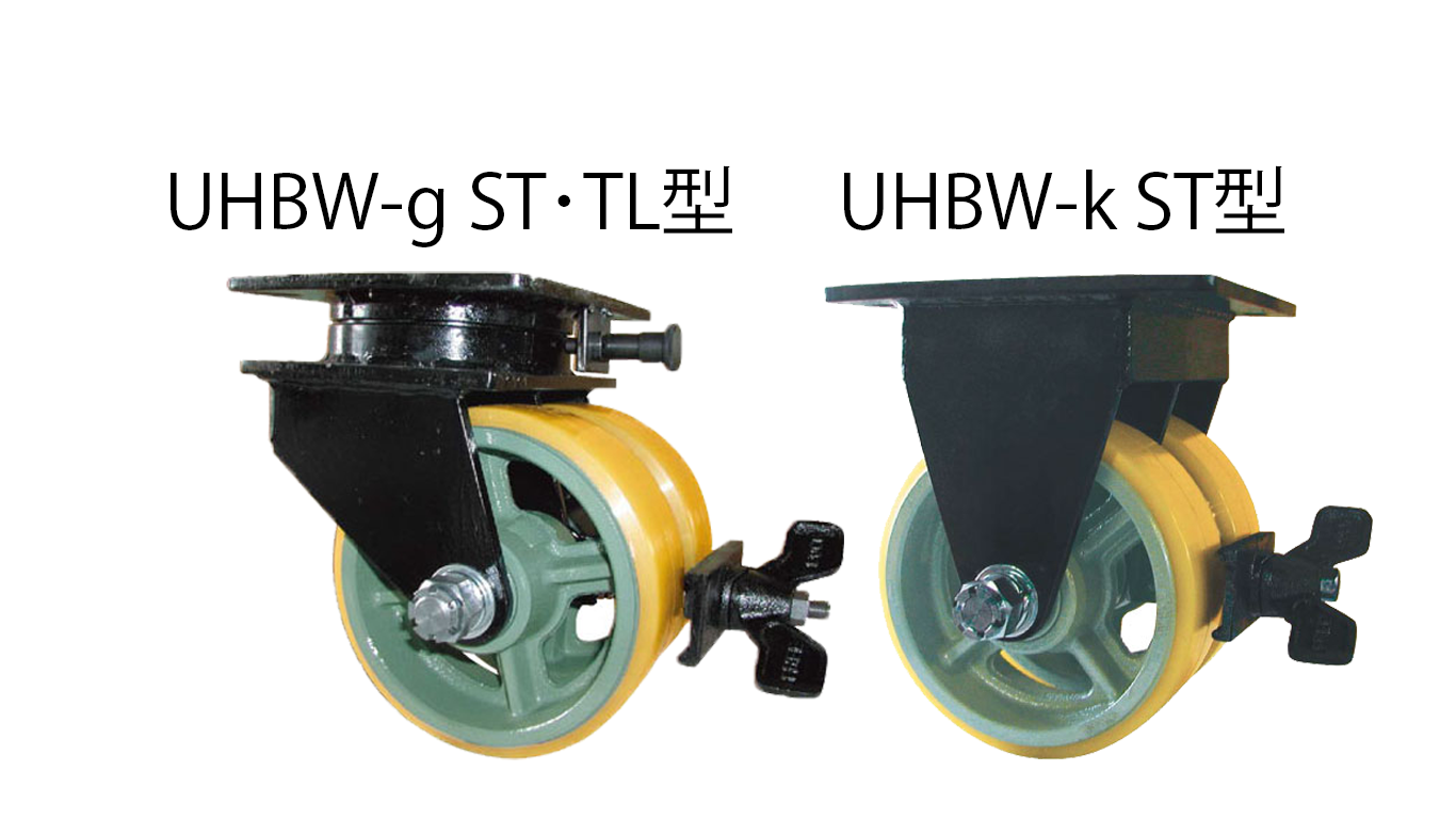 半額】 ヨドノ 超重量用高硬度ウレタン自在車ストッパー付 ２０００ｋｇ用 HDUJ200ST 株