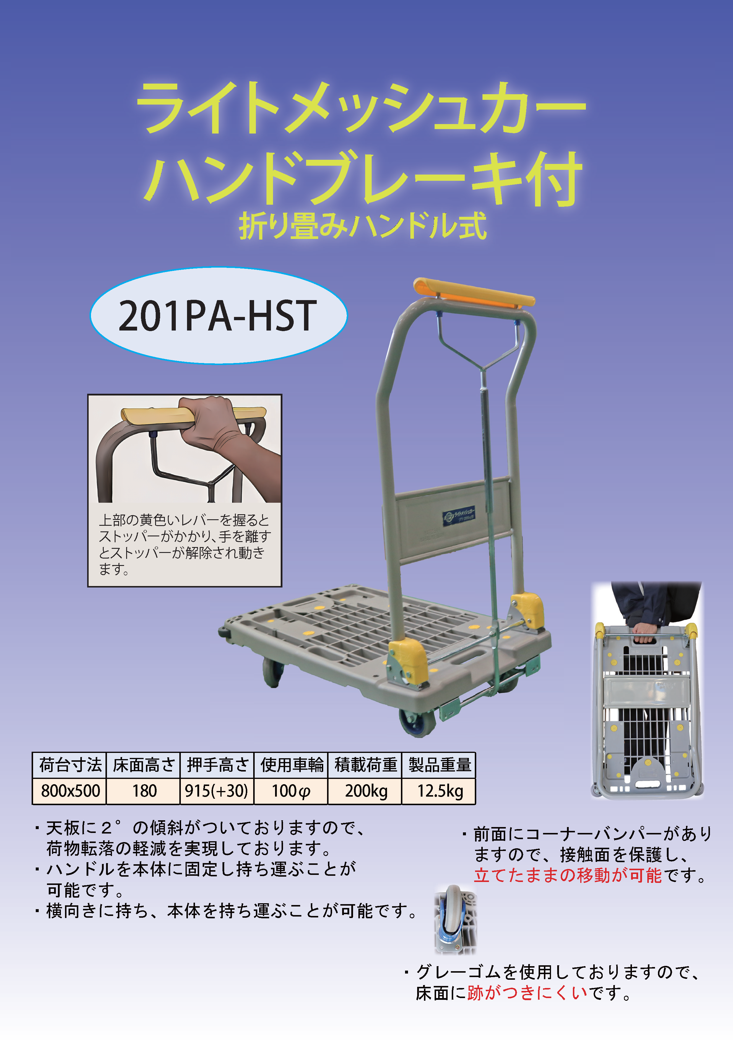 運搬車カタログの表紙