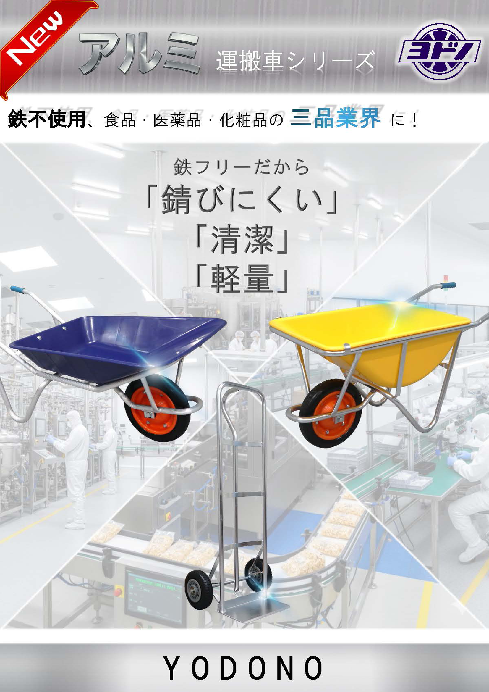 運搬車カタログの表紙